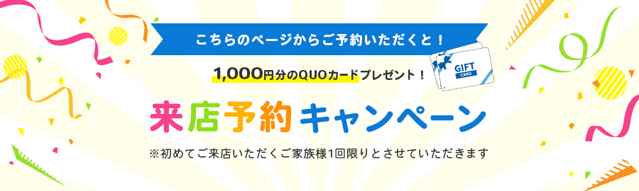 WEBクーポン