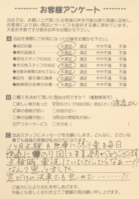 ムーヴ C・H様