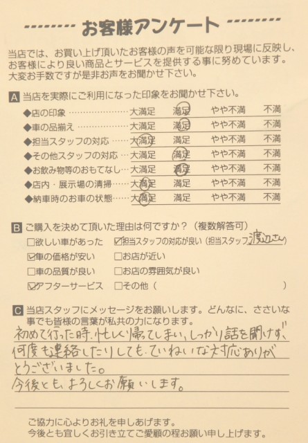 タント N・S様