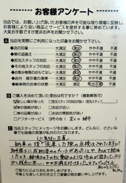 ムーヴ A・A様