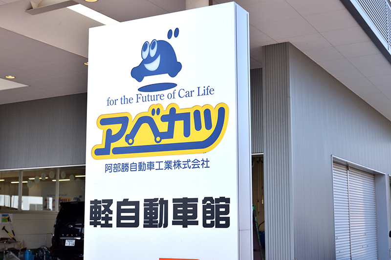 軽自動車館