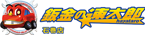 鈑金の速太郎