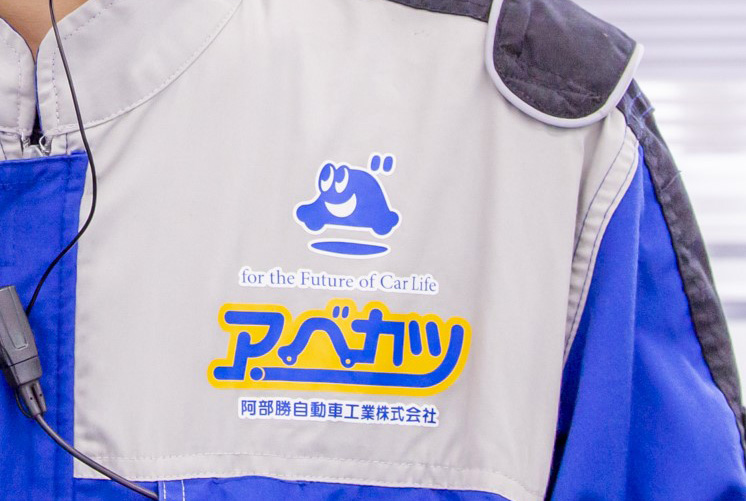 車検の速太郎石巻店